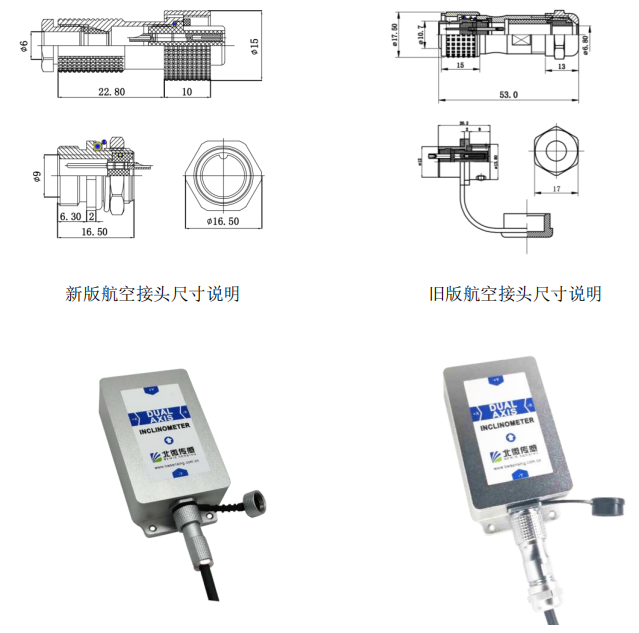 無錫北微傳感科技有限公司新舊航插對比.png